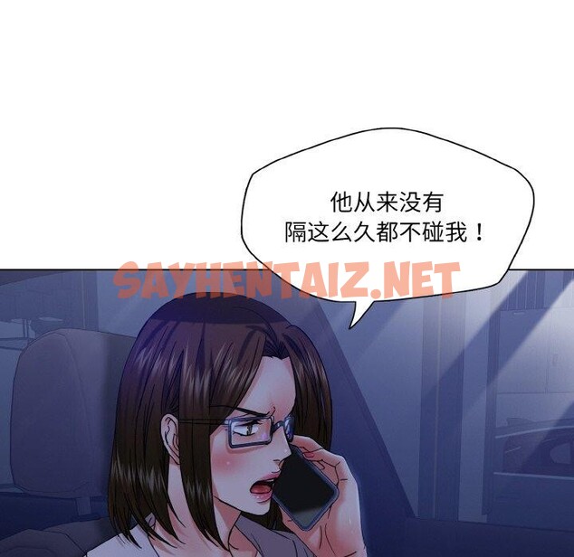 查看漫画壞女人/了不起的她 - 第44話 - sayhentaiz.net中的2791741图片