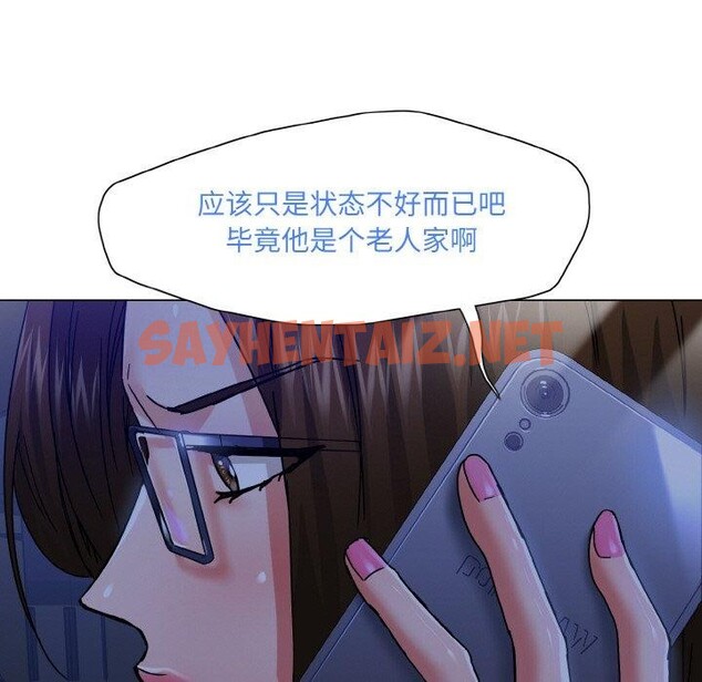 查看漫画壞女人/了不起的她 - 第44話 - sayhentaiz.net中的2791744图片