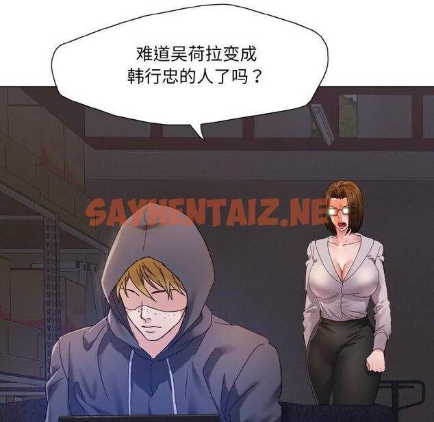 查看漫画壞女人/了不起的她 - 第44話 - sayhentaiz.net中的2791806图片