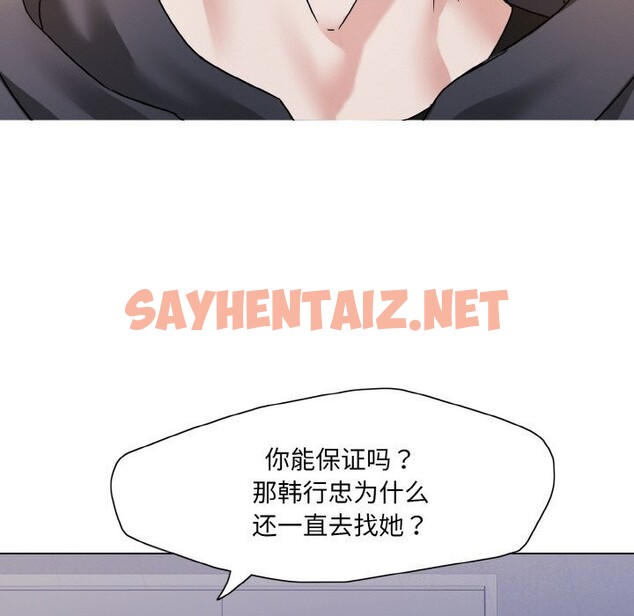 查看漫画壞女人/了不起的她 - 第45話 - sayhentaiz.net中的2813173图片