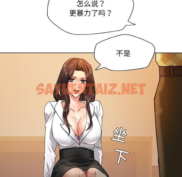 查看漫画壞女人/了不起的她 - 第45話 - sayhentaiz.net中的2813261图片