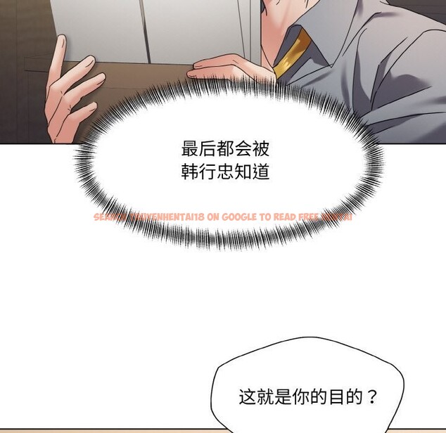 查看漫画壞女人/了不起的她 - 第46話 - sayhentaiz.net中的2834892图片