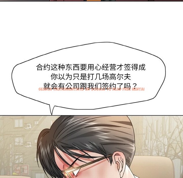 查看漫画壞女人/了不起的她 - 第49話 - sayhentaiz.net中的2921010图片