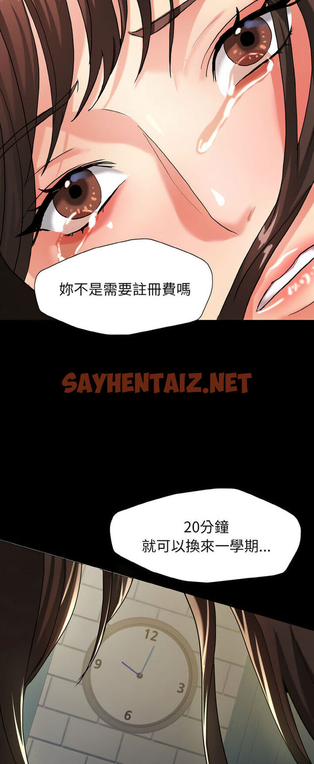 查看漫画壞女人/了不起的她 - 第5話 - sayhentaiz.net中的1543523图片