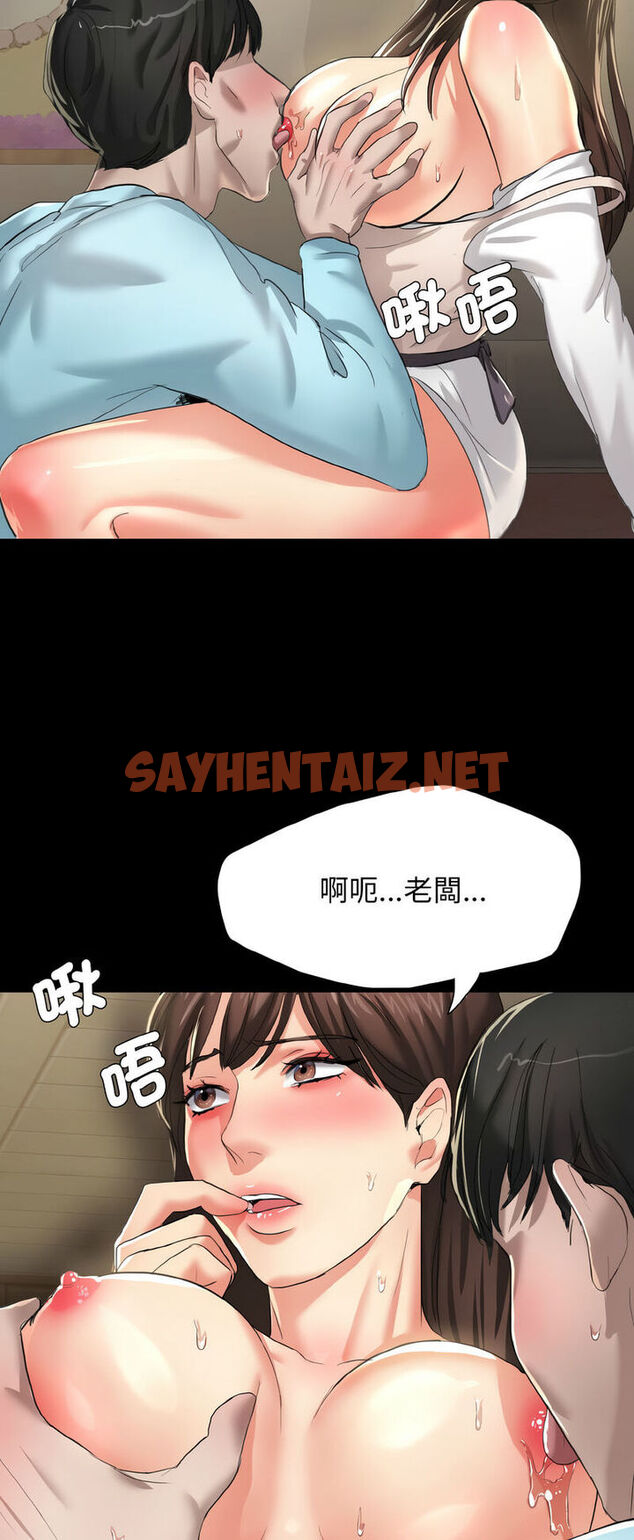 查看漫画壞女人/了不起的她 - 第5話 - sayhentaiz.net中的1543534图片