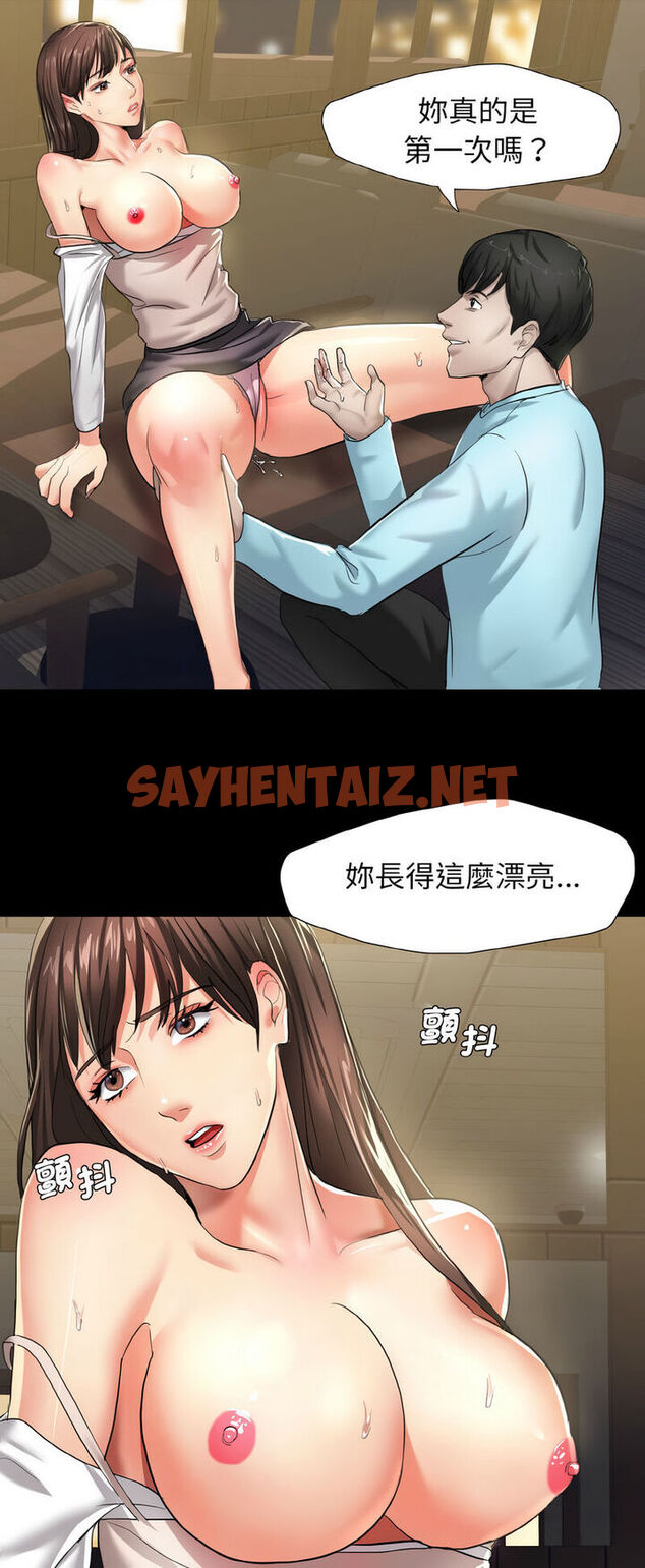 查看漫画壞女人/了不起的她 - 第5話 - sayhentaiz.net中的1543541图片