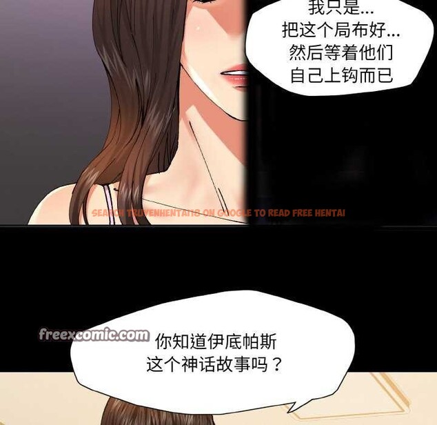查看漫画壞女人/了不起的她 - 第58話 - sayhentaiz.net中的3158883图片