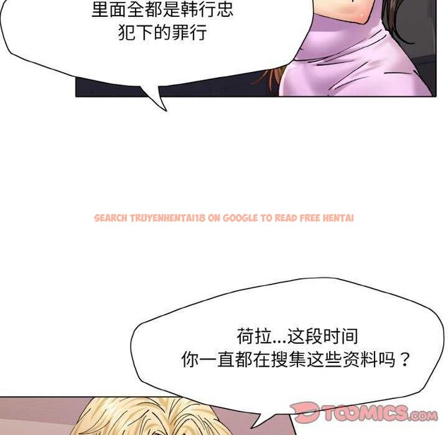 查看漫画壞女人/了不起的她 - 第58話 - sayhentaiz.net中的3158935图片