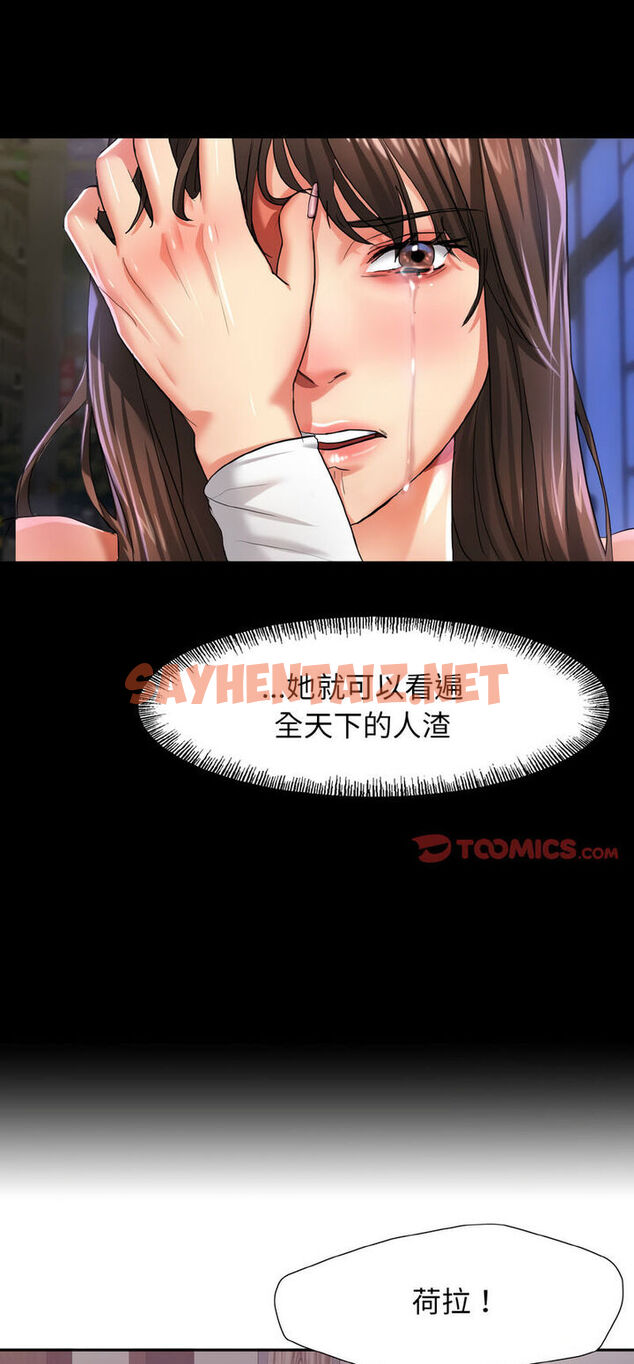 查看漫画壞女人/了不起的她 - 第6話 - sayhentaiz.net中的1543570图片