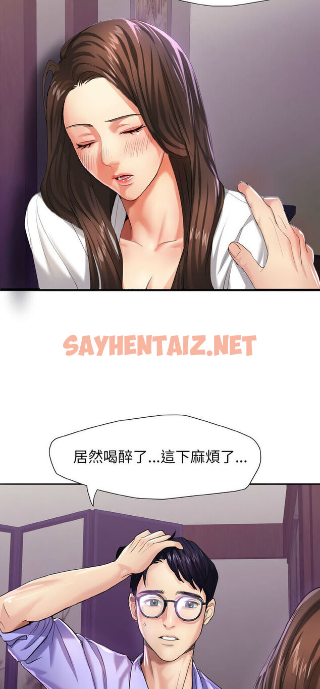 查看漫画壞女人/了不起的她 - 第6話 - sayhentaiz.net中的1543571图片