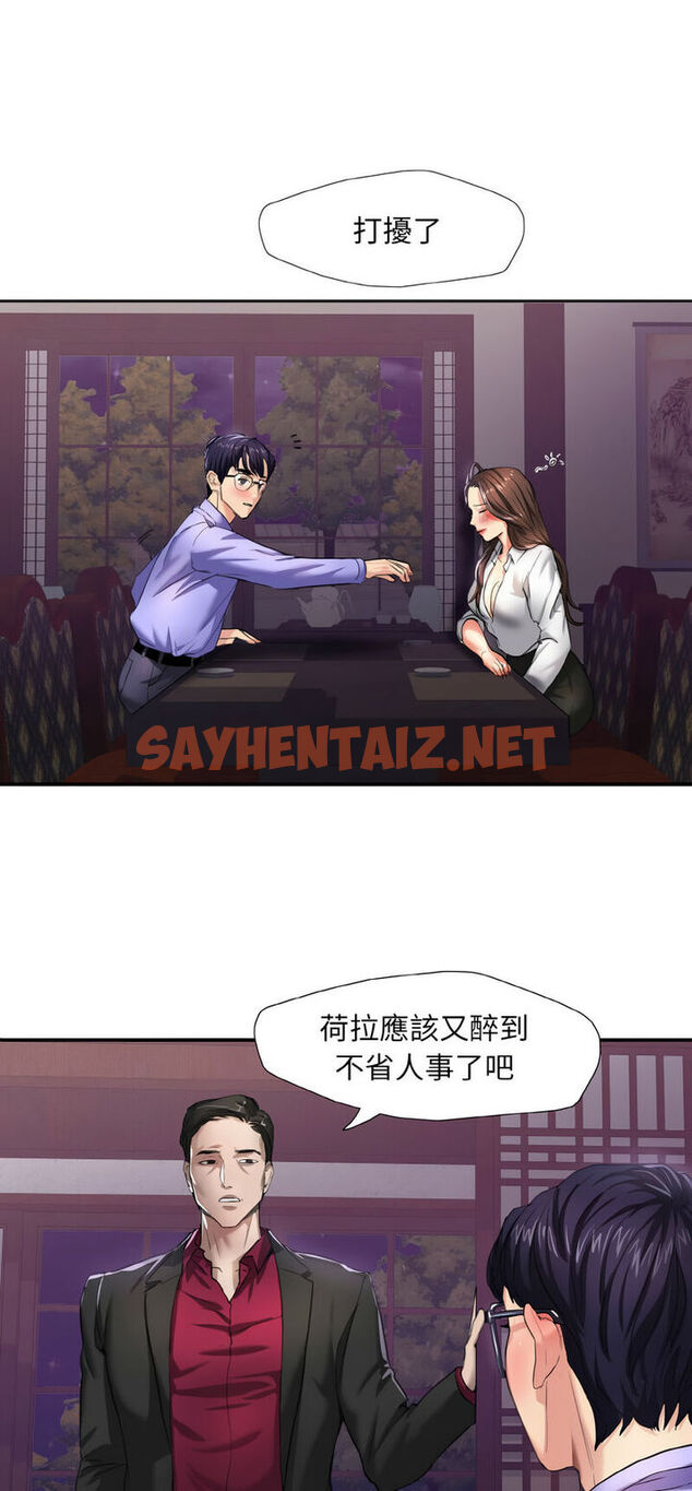 查看漫画壞女人/了不起的她 - 第6話 - sayhentaiz.net中的1543573图片