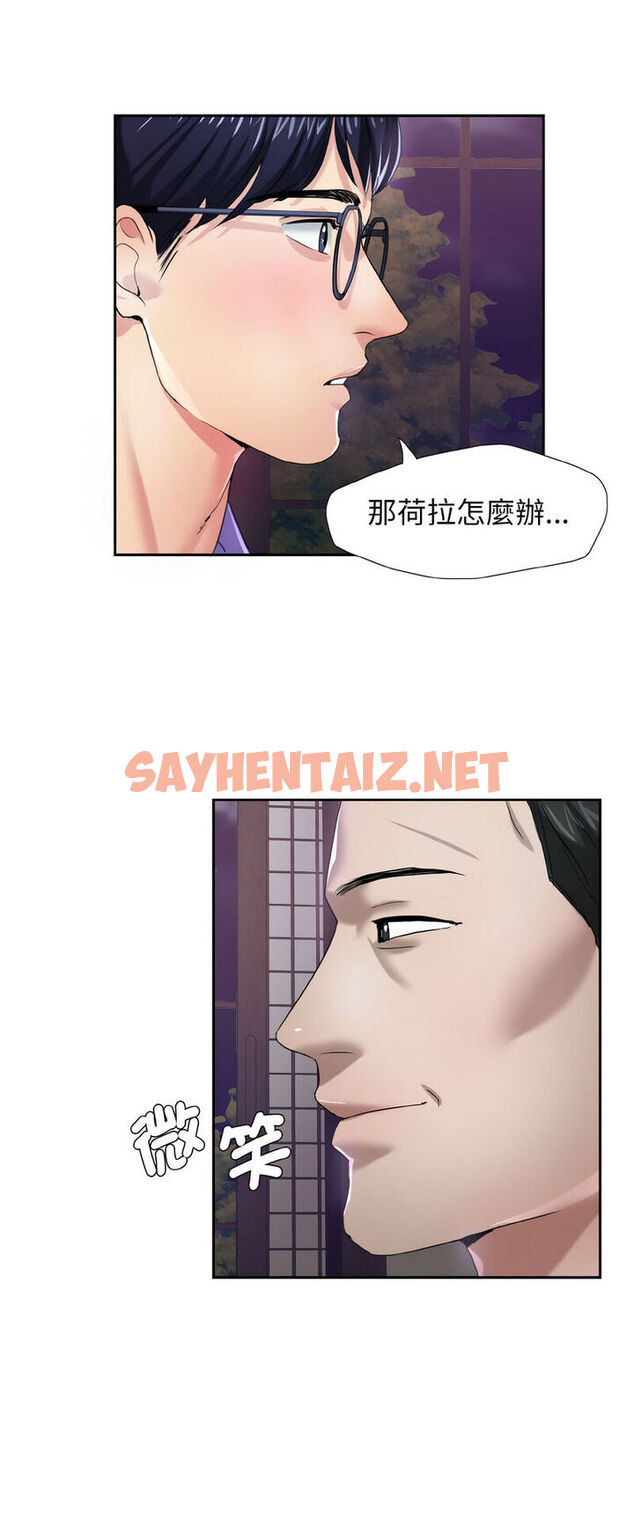 查看漫画壞女人/了不起的她 - 第6話 - sayhentaiz.net中的1543576图片