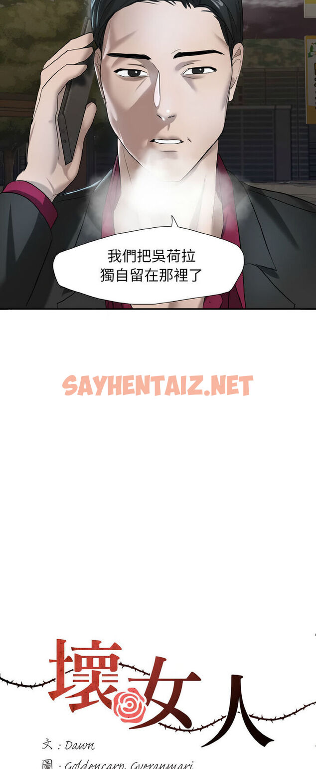 查看漫画壞女人/了不起的她 - 第6話 - sayhentaiz.net中的1543580图片