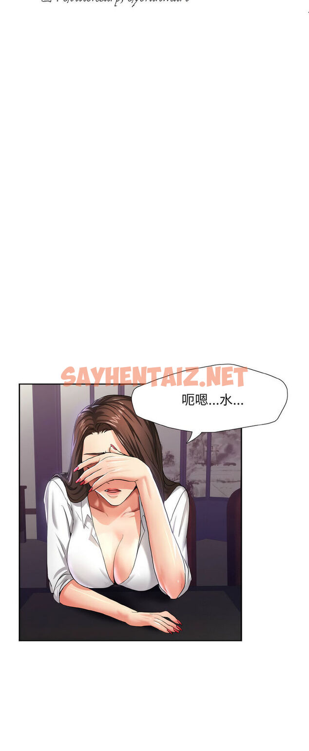 查看漫画壞女人/了不起的她 - 第6話 - sayhentaiz.net中的1543581图片