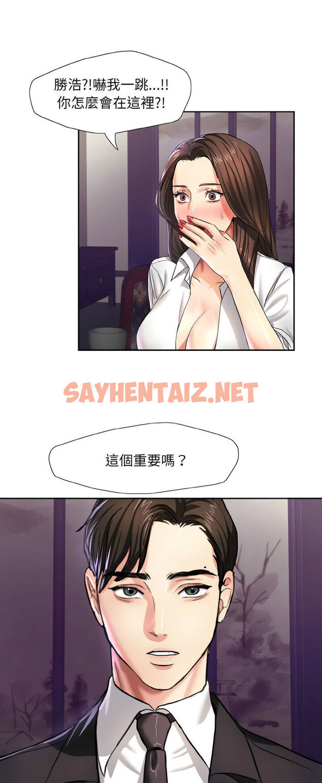 查看漫画壞女人/了不起的她 - 第6話 - sayhentaiz.net中的1543583图片