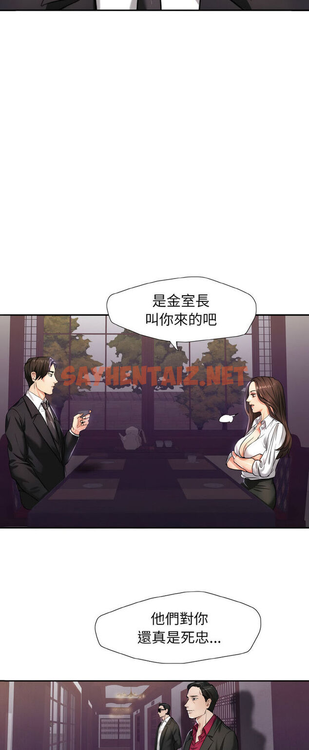 查看漫画壞女人/了不起的她 - 第6話 - sayhentaiz.net中的1543584图片