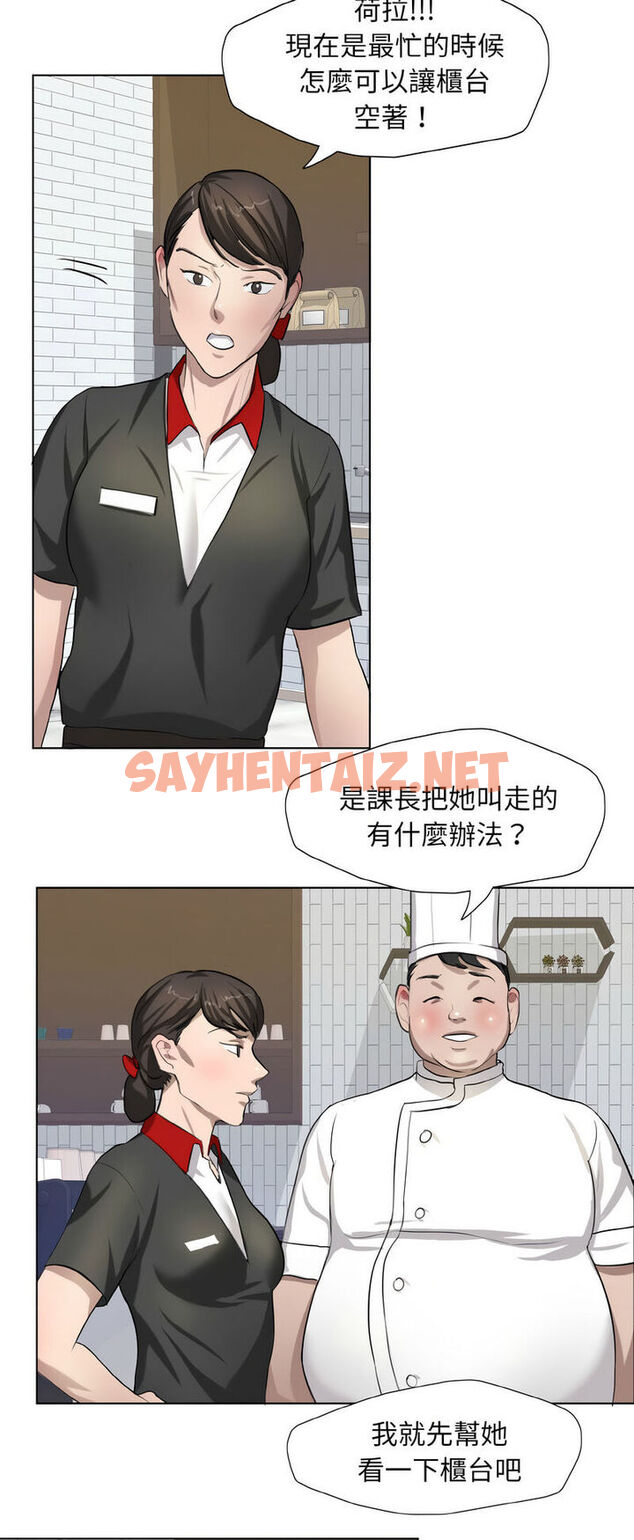 查看漫画壞女人/了不起的她 - 第6話 - sayhentaiz.net中的1543598图片