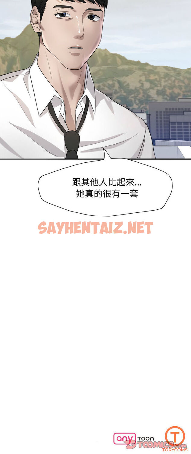 查看漫画壞女人/了不起的她 - 第6話 - sayhentaiz.net中的1543613图片