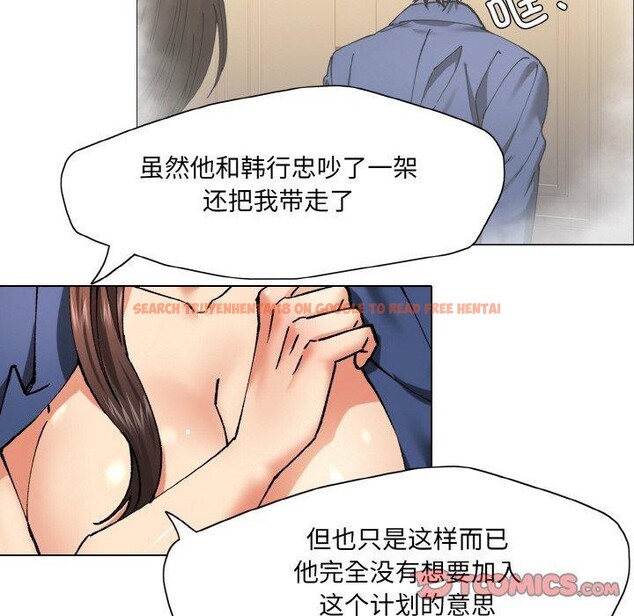 查看漫画壞女人/了不起的她 - 第61話 - sayhentaiz.net中的3235469图片