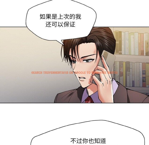 查看漫画壞女人/了不起的她 - 第61話 - sayhentaiz.net中的3235486图片