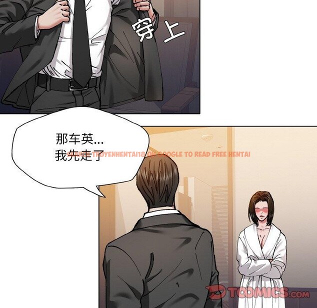 查看漫画壞女人/了不起的她 - 第61話 - sayhentaiz.net中的3235541图片