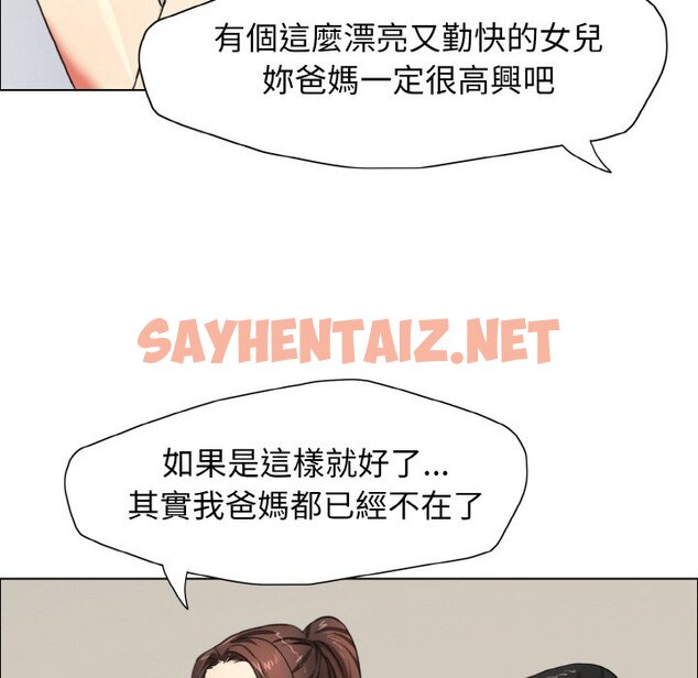 查看漫画壞女人/了不起的她 - 第7話 - sayhentaiz.net中的1574111图片