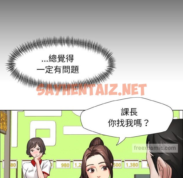 查看漫画壞女人/了不起的她 - 第8話 - sayhentaiz.net中的1597025图片