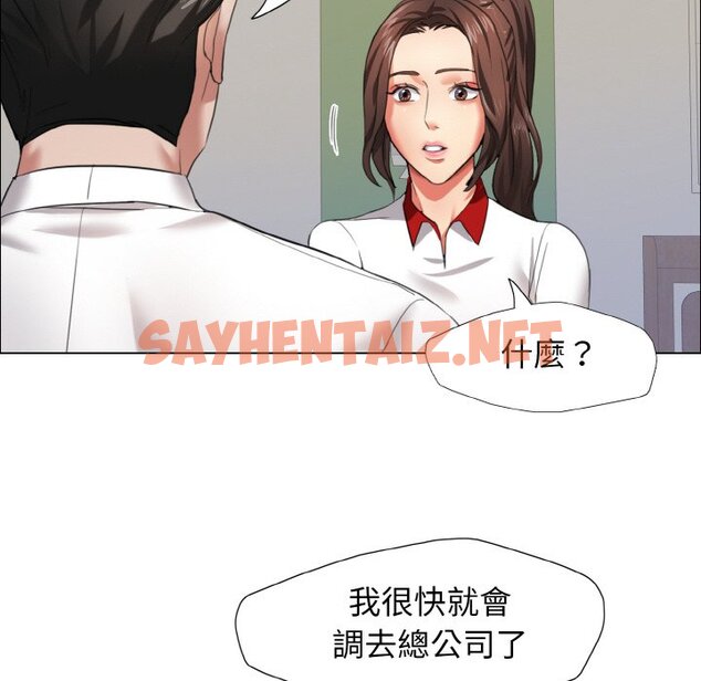 查看漫画壞女人/了不起的她 - 第8話 - sayhentaiz.net中的1597073图片