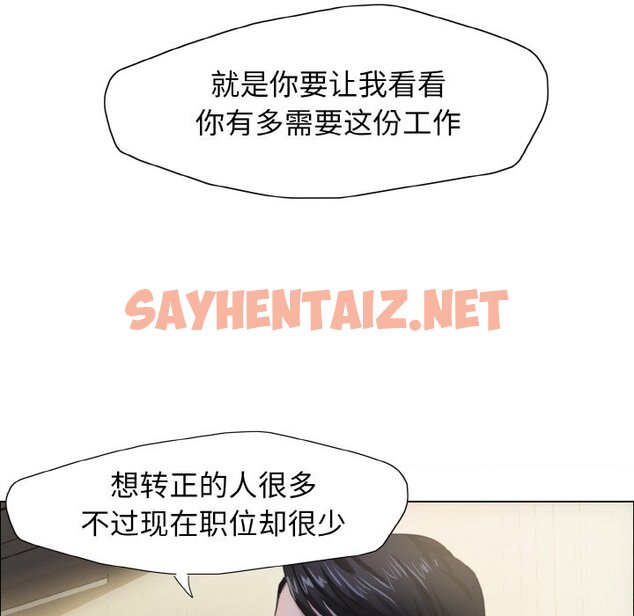 查看漫画壞女人/了不起的她 - 第9話 - sayhentaiz.net中的1627809图片