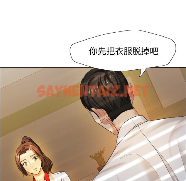 查看漫画壞女人/了不起的她 - 第9話 - sayhentaiz.net中的1627813图片