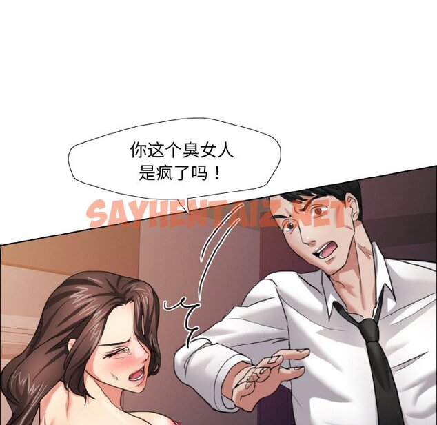 查看漫画壞女人/了不起的她 - 第9話 - sayhentaiz.net中的1627894图片