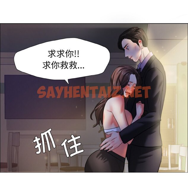 查看漫画壞女人/了不起的她 - 第9話 - sayhentaiz.net中的1627907图片