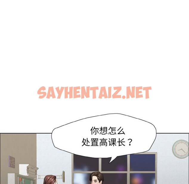 查看漫画壞女人/了不起的她 - 第9話 - sayhentaiz.net中的1627941图片