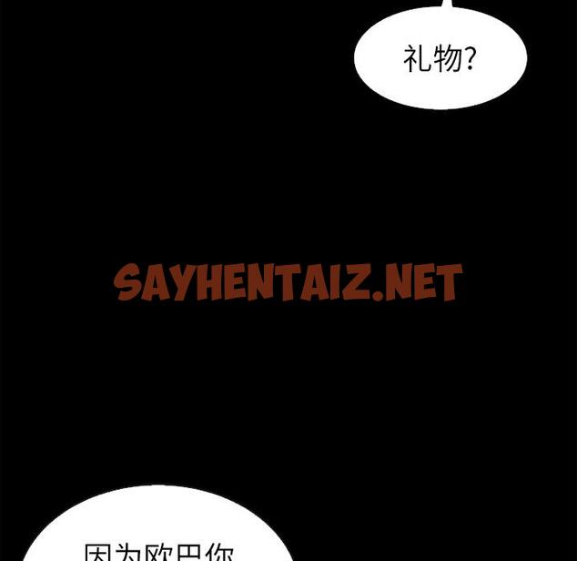 查看漫画坏血 - 第1话 - sayhentaiz.net中的744123图片