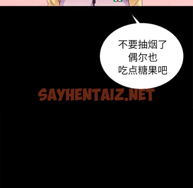 查看漫画坏血 - 第1话 - sayhentaiz.net中的744125图片