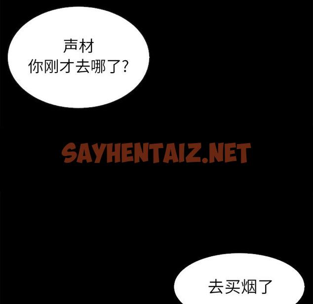 查看漫画坏血 - 第1话 - sayhentaiz.net中的744128图片