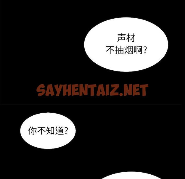 查看漫画坏血 - 第1话 - sayhentaiz.net中的744133图片