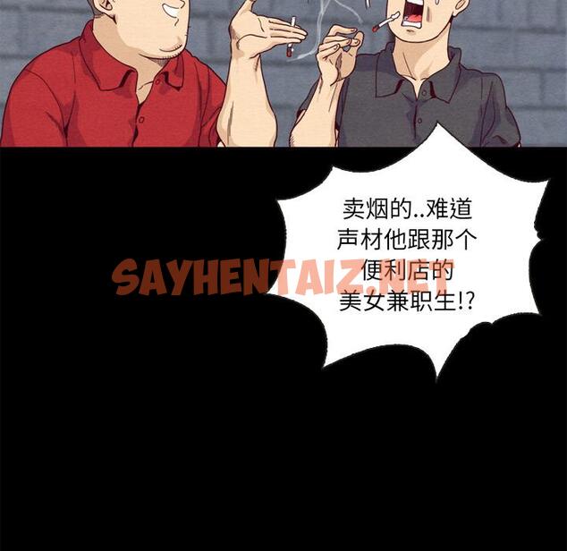 查看漫画坏血 - 第1话 - sayhentaiz.net中的744135图片