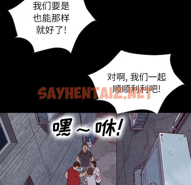 查看漫画坏血 - 第1话 - sayhentaiz.net中的744138图片