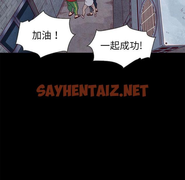 查看漫画坏血 - 第1话 - sayhentaiz.net中的744139图片