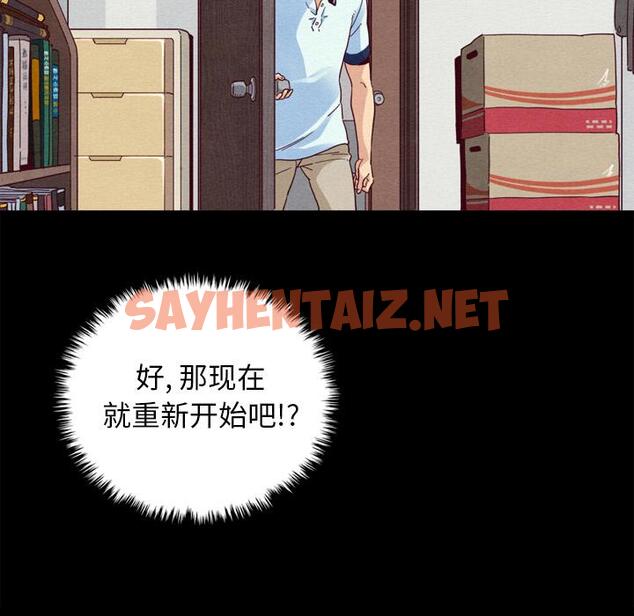 查看漫画坏血 - 第1话 - sayhentaiz.net中的744141图片