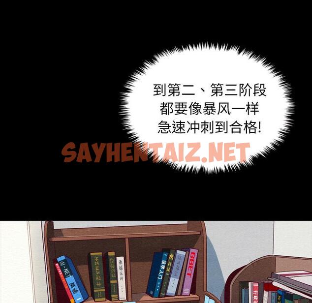 查看漫画坏血 - 第1话 - sayhentaiz.net中的744142图片