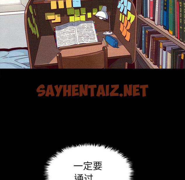 查看漫画坏血 - 第1话 - sayhentaiz.net中的744143图片