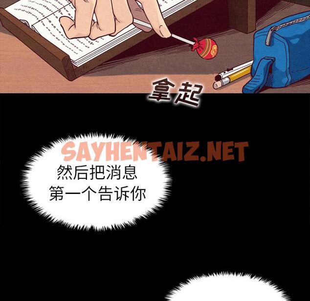 查看漫画坏血 - 第1话 - sayhentaiz.net中的744145图片