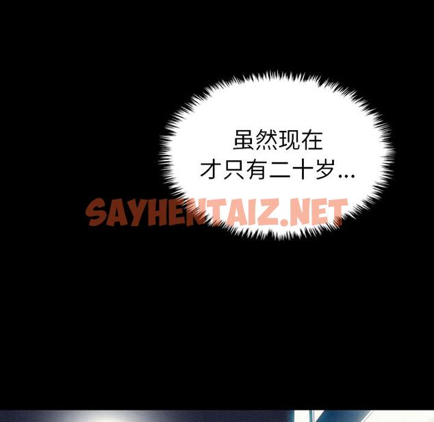 查看漫画坏血 - 第1话 - sayhentaiz.net中的744148图片