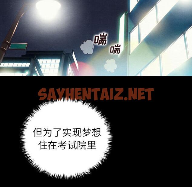 查看漫画坏血 - 第1话 - sayhentaiz.net中的744149图片