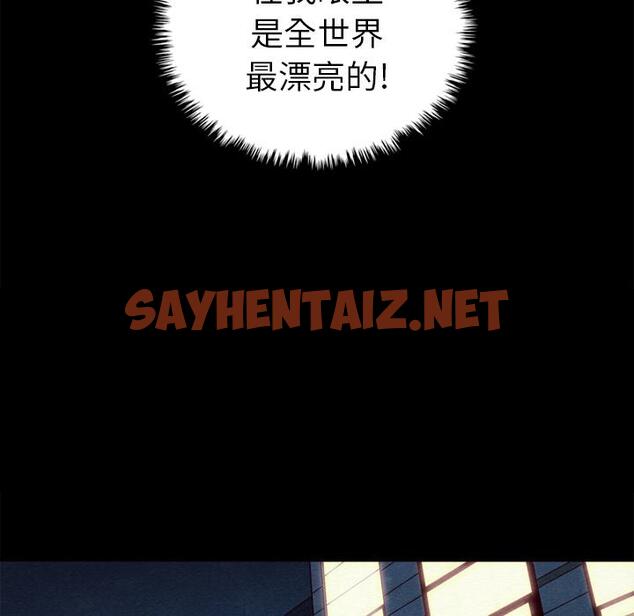 查看漫画坏血 - 第1话 - sayhentaiz.net中的744152图片