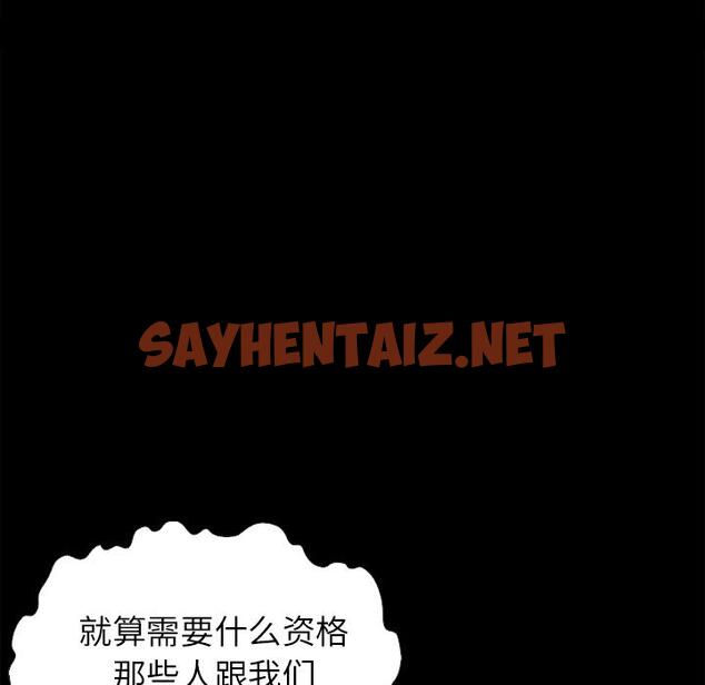 查看漫画坏血 - 第1话 - sayhentaiz.net中的744160图片