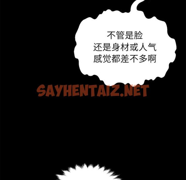 查看漫画坏血 - 第1话 - sayhentaiz.net中的744162图片