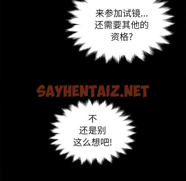 查看漫画坏血 - 第1话 - sayhentaiz.net中的744164图片